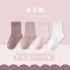 Calcetines Transpirables para Bebés, Otoño e Invierno, Unisex de Media Pantorrilla de Algodón, Color Sólido, Ultra-Resistentes, Calcetines Sin Costuras, Venta al por Mayor para Niños