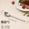 Cuchillo y Tenedor para Bistec de Acero Inoxidable 304L, Cucharita de Café, Cuchara Sopera Redonda, Vajilla Doméstica Transfronteriza, Tenedor para Fruta de Hotel, Cuchara para Servir