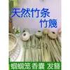 Tejido de bambú tiras de bambú sin tejer tiras de bambú hechas a mano por estudiantes materiales DIY modelo de cometa piezas de tiras de bambú tiras de bambú finas de seda para tejer