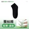 Calcetines de Seda para Mujer, Longitud Media-Corta, Estilo Delgado para Primavera y Verano, Calcetines de Algodón de Color Sólido, Frescos y Transpirables, Calcetines sin Costuras, Calcetines Zhuji