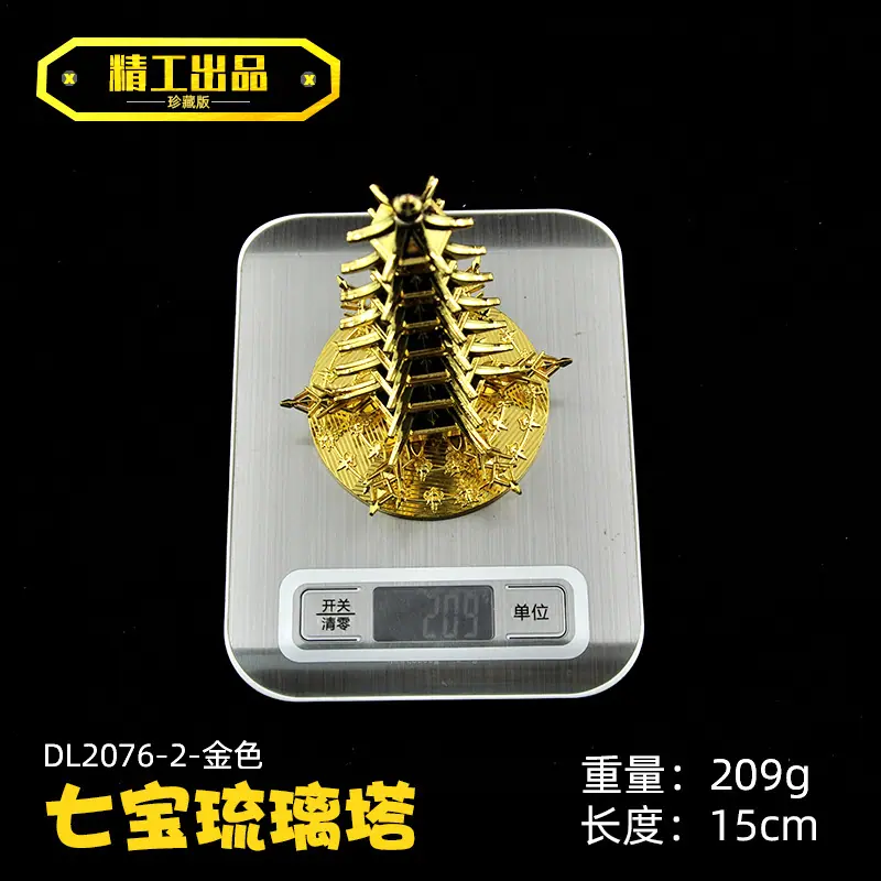 DL2076-2-15厘米七宝琉璃塔-金色-重量图.jpg