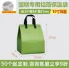 Bolsa Refrigerada Descartável Tridimensional Portátil, Bolsa de Armazenamento a Frio, Bolsa de Folha de Alumínio, Bolsa de Gelo, Bolsa Térmica, Bolsa Térmica para Bolo de Aniversário