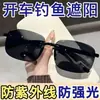 Óculos de Sol Estilo Novo 2026 para Dirigir e Pescar para Homens, Óculos de Sol de Alta Qualidade para Mulheres, Óculos de Sol com Proteção UV, Modernos