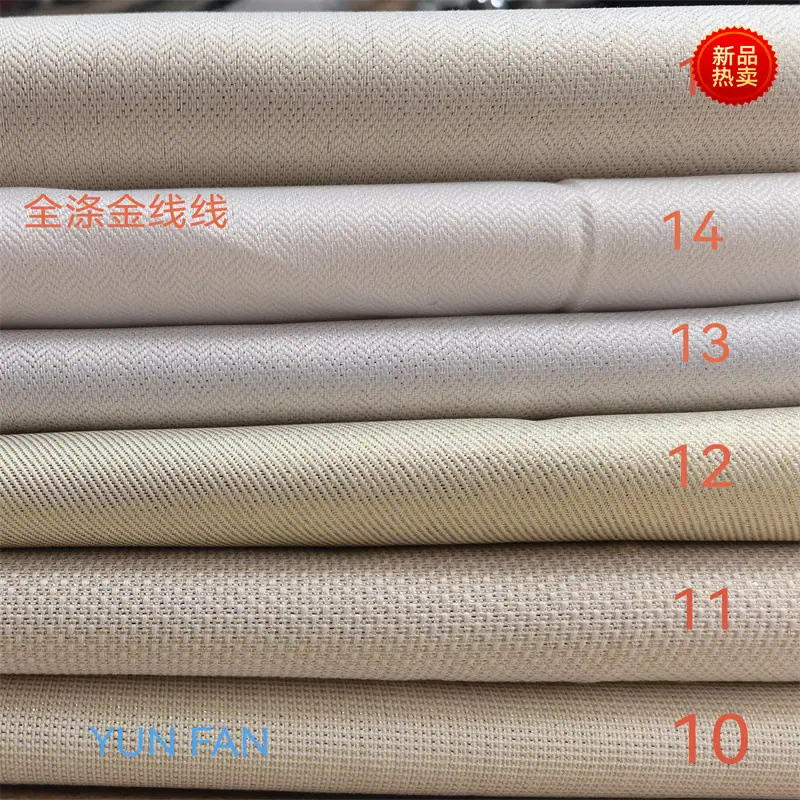 色织系列