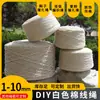 Corda de Algodão, Corda de Fio de Algodão, Corda de Fio para Zongzi, Corda para Tapeçaria Tecida DIY Feita à Mão, Corda para Amarrar, Corda para Etiqueta, Corda para Inlay