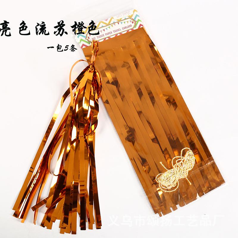 亮流苏橙.jpg
