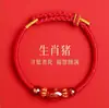 Putuo 2026 Año del Caballo Pulsera de Cuerda Roja del Zodiaco Pulsera del Zodiaco Doce Animales Tai Sui Cuerda Trenzada Roja Regalo Protector