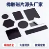 Imanes Redondos Blandos Magnéticos de Goma Más Vendidos por el Fabricante, Imanes para Refrigerador, Pegatinas Magnéticas con Adhesivo 3m, Fuerza Magnética Fuerte y Láminas Magnéticas Cortables