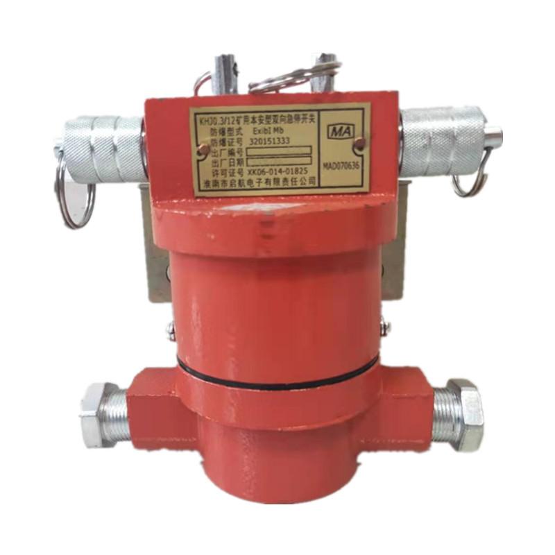KHJ0.3-12矿用本安型双向急停开关1