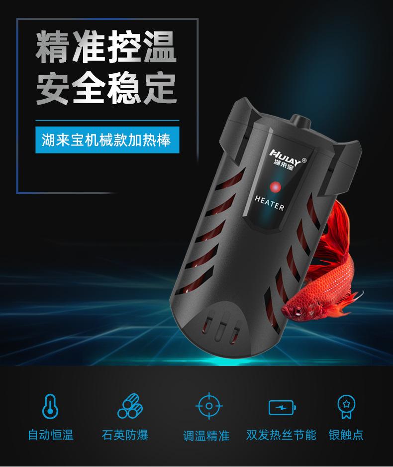 乌龟加热棒机械款详情页_01.jpg