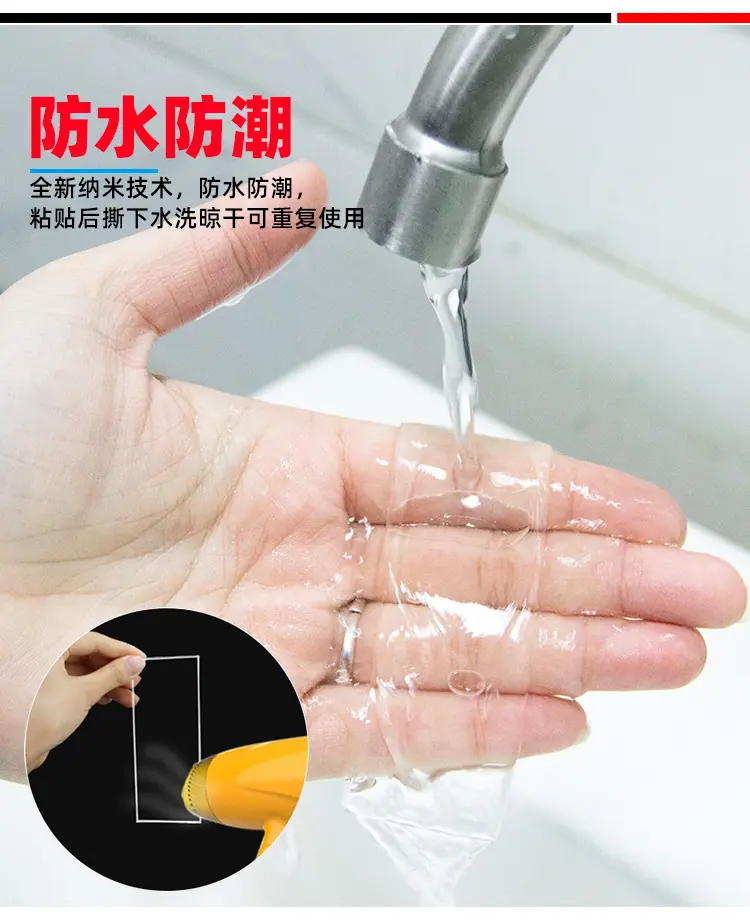 纳米胶带中文详情_06