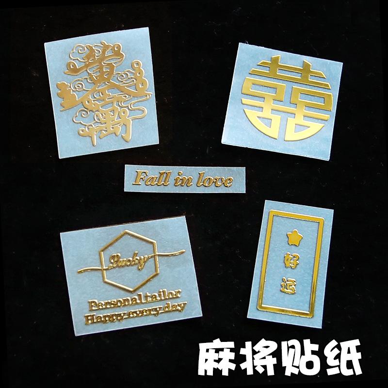 麻将贴纸主图