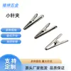 Atacado do Fabricante Grampos Tipo Agulha, Grampos de Fixação de Metal, Pequenos Grampos de Agulha Galvanizados, Grampos de Fixação de Metal