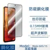 Adecuado para teléfono móvil Motorola G15 película templada G05 cubierta transparente de pantalla completa película protectora anti-miradas no tapa superior