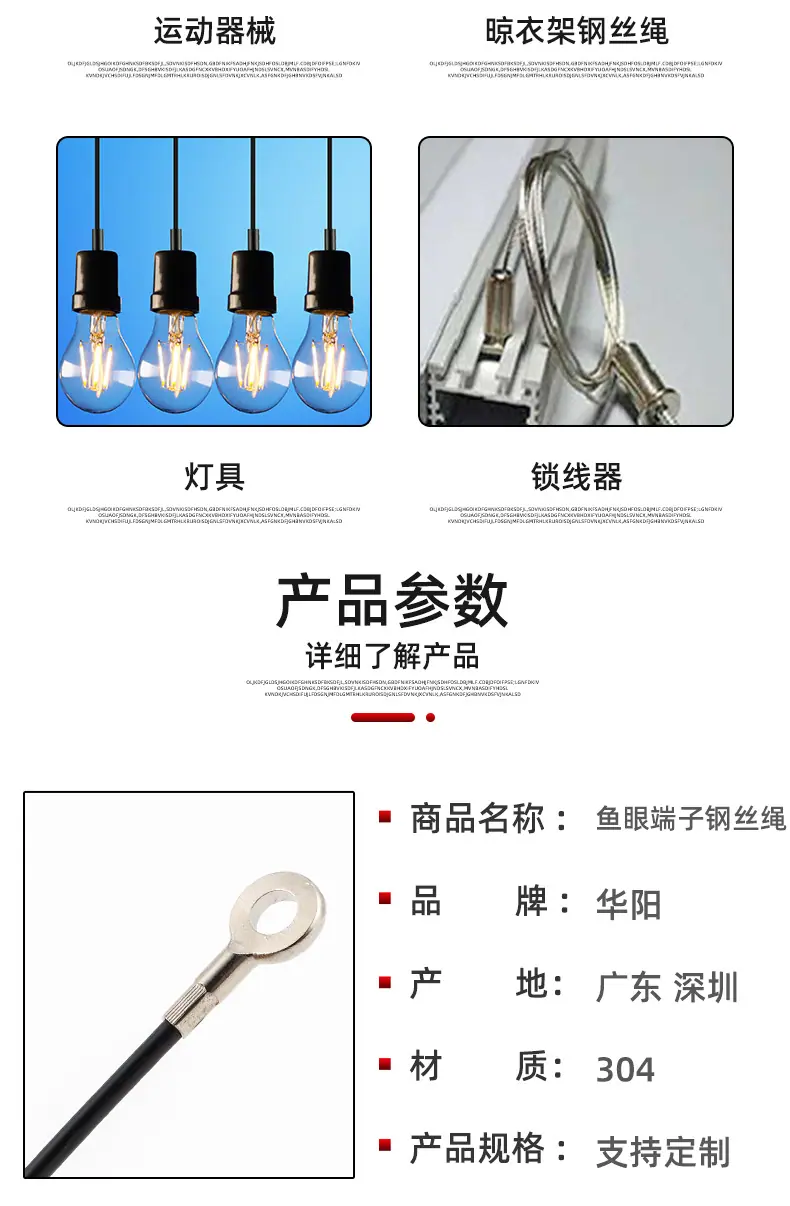 鱼眼端子钢丝绳_03