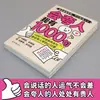 Puedo Alabar a la Gente. Tengo 1000 frases. Libros sobre Alta Inteligencia Emocional y Respuestas de Chat. Libros sobre la Mejora de las Habilidades de Expresión Lingüística