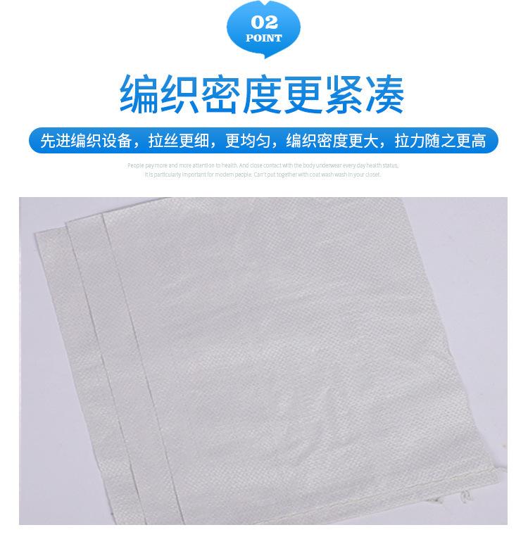 雾白色编织袋 (14).jpg