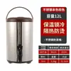 Nuevo Cubo de Acero Inoxidable para Té de Leche, Cubo Aislado Engrosado Comercial, Gran Capacidad para Hervir Agua, Leche de Soya, Café, Bebidas, Específicamente para Tiendas de Té de Leche