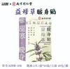 Bolsa de calor Nanjing Tongrentang: Terapia de Calor de Larga Duración, Parche Corporal Tibio, Calentamiento