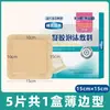 Parche para Úlceras por Presión para Personas Mayores, Parche Antiescaras, Apósito de Espuma con Gel de Silicona, Apósito Médico, Tipo Impermeable, Haishi Hainuo