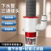Conector Multifuncional de Tres Vías para Tubería de Desagüe de Cocina Accesorios para Tubería de Desagüe de Fregadero Lavabo Purificador de Agua Universal Anti-Olor