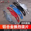 Adecuado para Paletas de Cambio Geely Xingrui, Modificación Interior de Volante Geely Xingrui 2021-2025