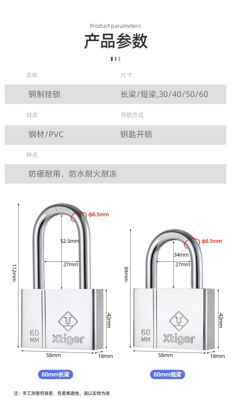 白钢锁详情页_08.jpg
