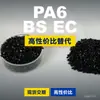 Grânulos de plástico PA6 BS EC Doméstico PA6 substitui matérias-primas importadas EMS Aymans BS EC