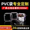 Bolsa de cosméticos transparente de PVC personalizada, bolsa de plástico con cremallera, bolsa tridimensional con hueso de pegamento flexible, bolsa transparente para guardar productos para el cuidado de la piel y lavado