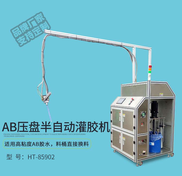 AB压盘半自动灌胶机