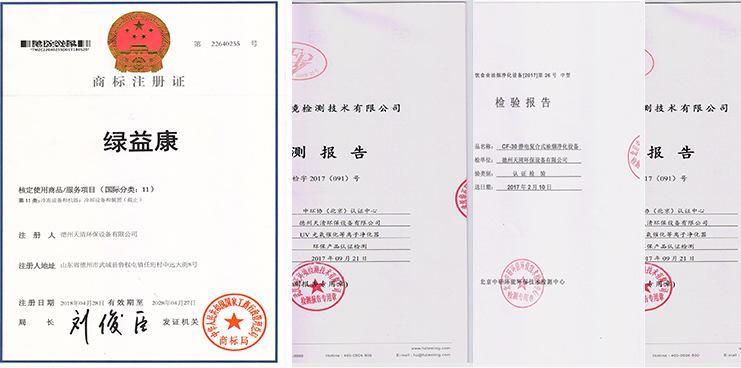 企业资质展示_04