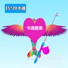 Vara de pesca especial para crianças Weifang dinâmica mini portátil pipa pequena fácil de voar 2024 nova borboleta águia andorinha