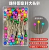 Alfileres de Perlas de Colores, Alfileres de Perlas, Alfileres de Posicionamiento, Alfileres de Fijación Hechos a Mano, Imperdibles de Colores, Accesorios para Ropa, Alfileres de Perlas Moldeadores