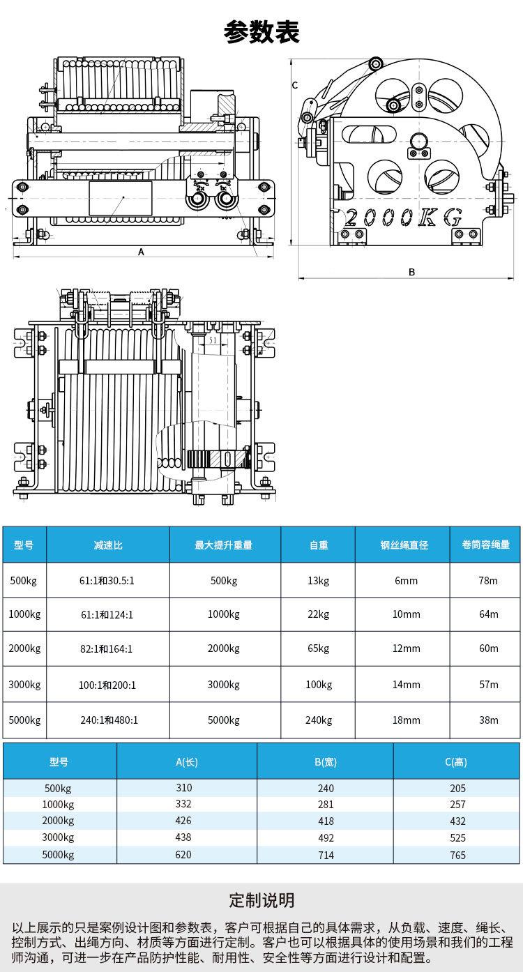 手摇双速卷扬机