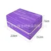 Pedido Personalizado para Tabla de Estiramiento Eva para Línea de Postura en Sentadilla, Esterilla de Cuña Eva, Tablero de Plástico Espumado para Esterilla de Yoga