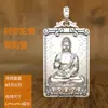 Divindade Guardiã do Bodhisattva Vairocana para Nascidos no Ano do Boi e do Tigre, Colar Manjushri para Homens, Cobre Galvanizado Tathagata Samantabhadra