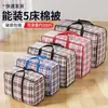 Bolsa de embalaje para mudanza de capacidad extragrande, bolsa tejida, bolsa para guardar y organizar edredones, bolsa tejida resistente, saco, bolsa de equipaje
