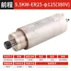 Motor de Eje Delantero para Máquina de Grabado, Motor de Husillo Hanqi para Máquina de Grabado 3.2/5.5Kw Carpintería Refrigerado por Agua