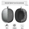 Adecuado para Estuche de Auriculares Apple airpodsmax Estuche Flash para Orejas Estuche Protector de Auriculares Bluetooth Estuche Protector de Auriculares