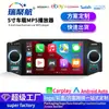 Reproductor MP5 Individual para Coche Pantalla IPS de 5 Pulgadas Carplay Android Bluetooth 5.2 Reproductor de Radio Pantalla Táctil