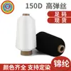 Los fabricantes suministran hilo de coser de nailon de alta elasticidad 150D, hilo de coser de nailon opcional multicolor blanco y negro.