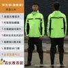 Conjunto de Impermeable y Pantalón de Lluvia Verano Cuerpo Completo Antitormenta Eléctrico Hombres y Mujeres Para Llevar Solo Dividido Montar Poncho Impermeable