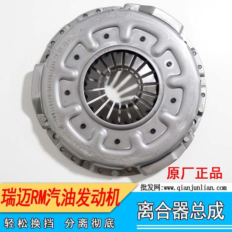 瑞迈汽油发动机离合器三件番茄 2