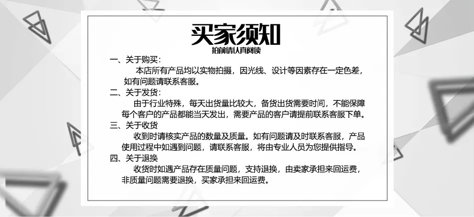 卖家须知.jpg