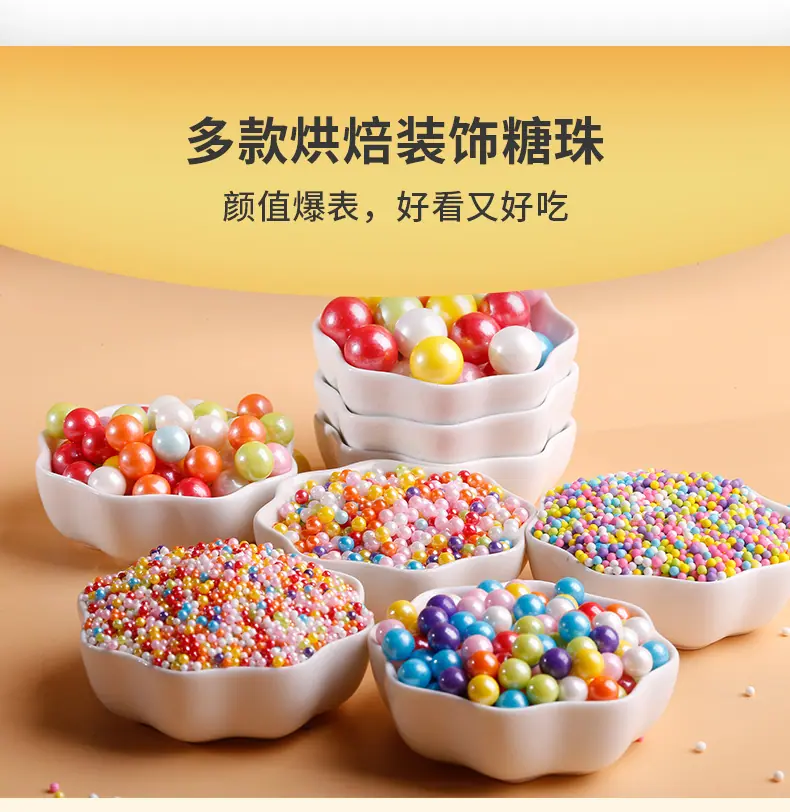 糖珠详情(2)_03.jpg