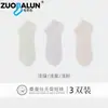 Calcetines Finos de Seda para Mujer de Verano, Antibacterianos, Resistentes al Olor, Transpirables, Calcetines Tipo Barco de Canalé, Calcetines de Algodón Sin Costuras de Color Sólido al por Mayor