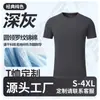 Camisetas personalizadas para instituições educacionais e de treinamento, creches, centros de educação infantil, parques de diversões, camisetas culturais de manga curta com impressão de logotipo