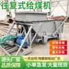 Alimentador de Carbón de Movimiento Alternativo con Alta Velocidad de Alimentación y Distribución Uniforme del Material. Nuevo Alimentador de Carbón Alternativo Tipo K para Uso en Minería