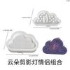 Nubes Cisne Unicornio Alce Pareja Silueta Lámpara Molde de Silicona DIY Aromaterapia Yeso Luz Nocturna Adornos Lijado