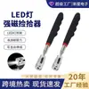 Pastilla telescópica magnética fuerte con luz LED, 8 libras, herramienta magnética de acero inoxidable, procesamiento al por mayor